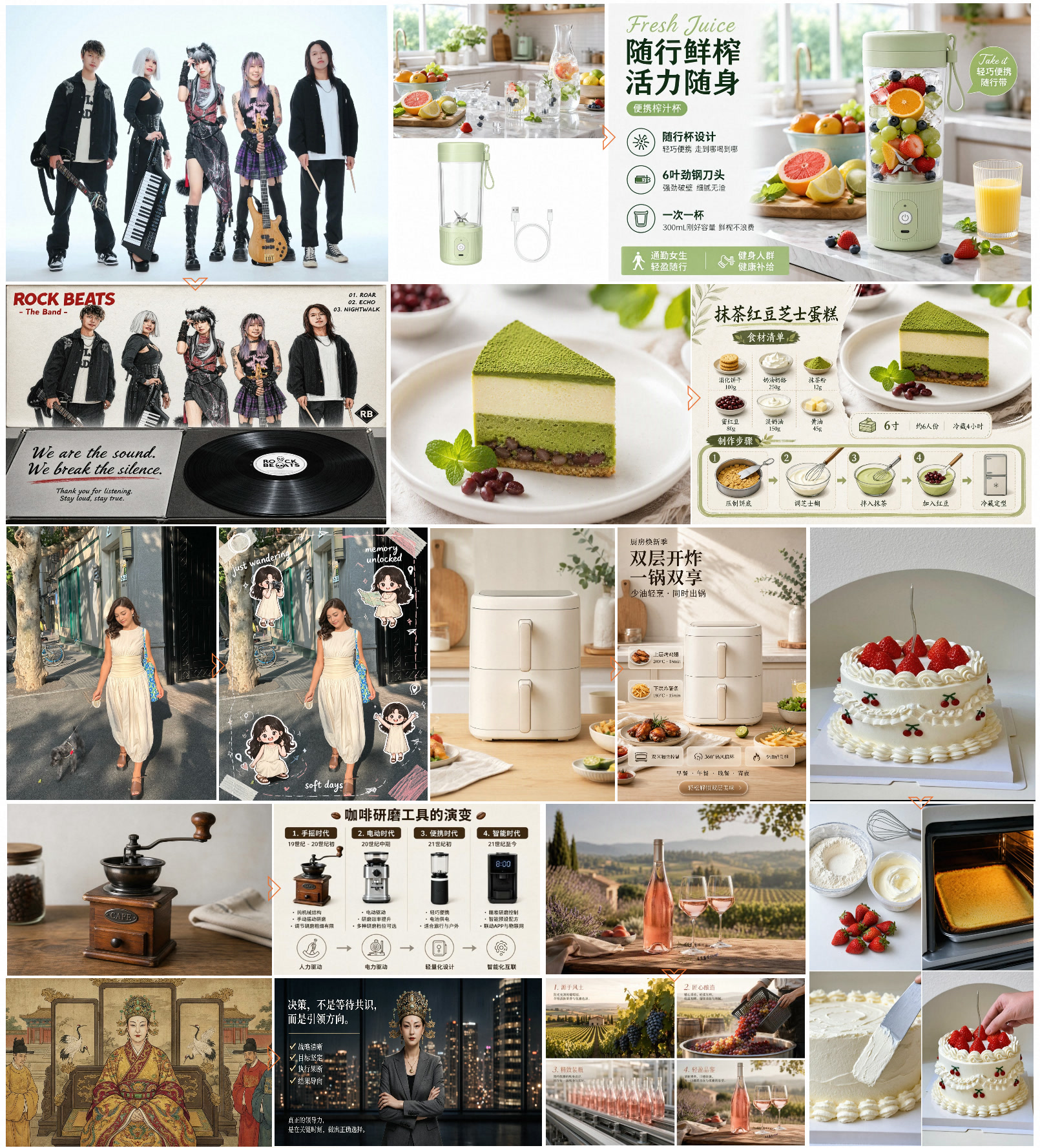 图像编辑与商业内容创作效果展示